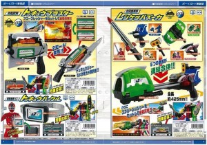 Ressha-Sentai-Tokkyuger-Toy-Catalogue-02
