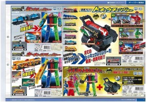 Ressha-Sentai-Tokkyuger-Toy-Catalogue-05